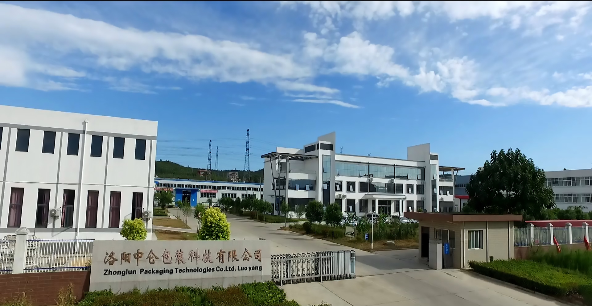 中仑包装 中仑包装