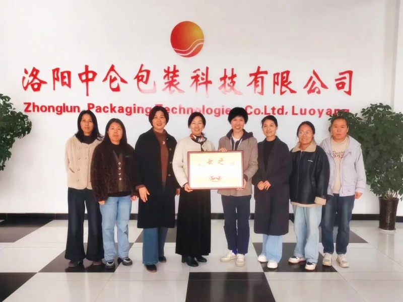 2025110713862154.jpg 妇女委员会.jpg