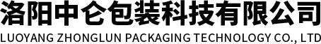 洛阳纸箱_洛阳纸盒_洛阳包装-洛阳中仑包装科技有限公司
